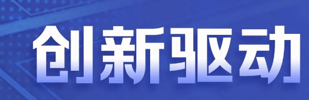 重點(diǎn)來(lái)了！2024年河南省政府工作報(bào)告