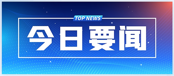 全球前2%頂尖科學(xué)家榜單揭曉！中國(guó)海油這3位專家入選